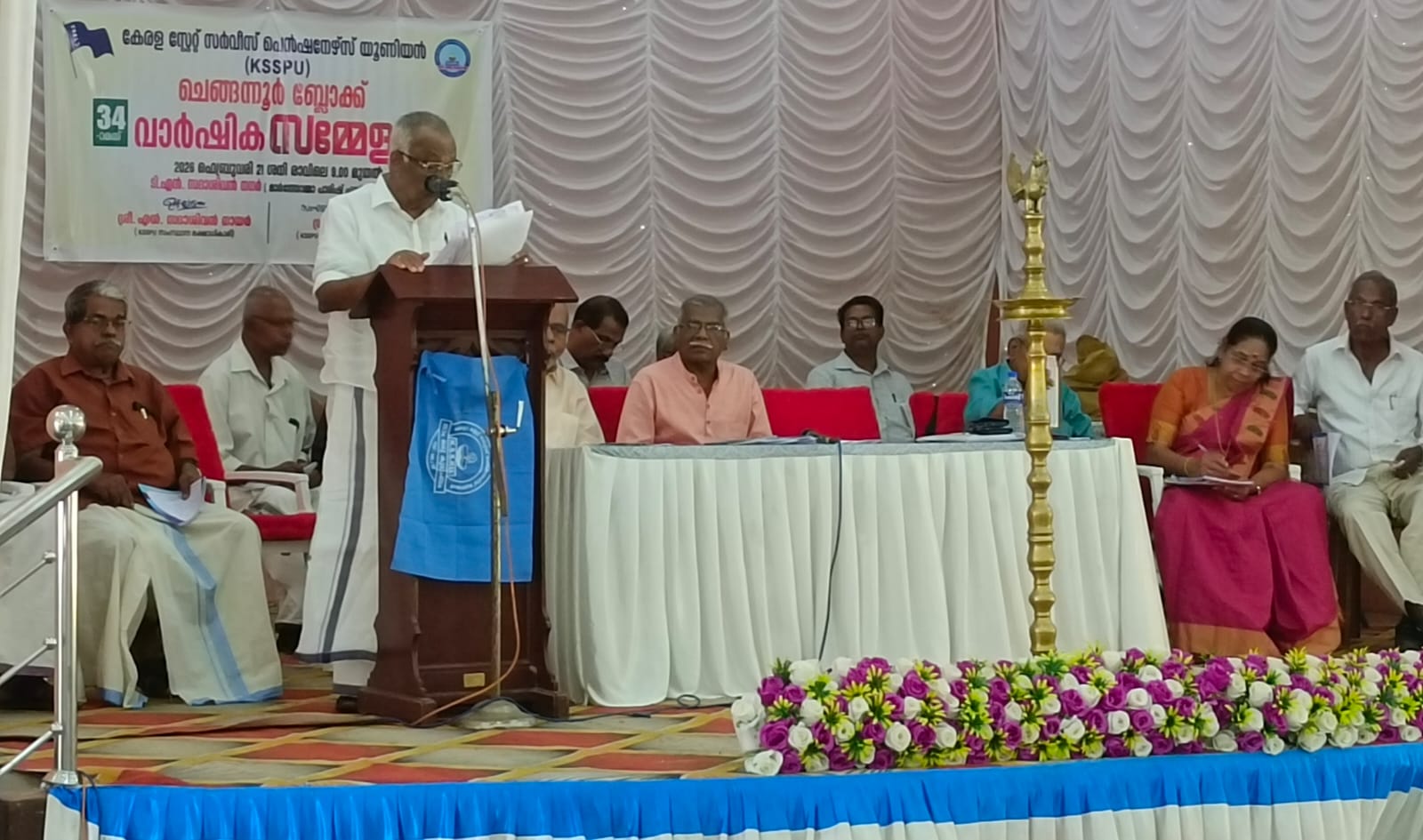 കെ.എസ്.എസ്.പി.യൂ മുപ്പത്തി നാലാമത് ചെങ്ങന്നൂർ ബ്ലോക്ക് സമ്മേളനം